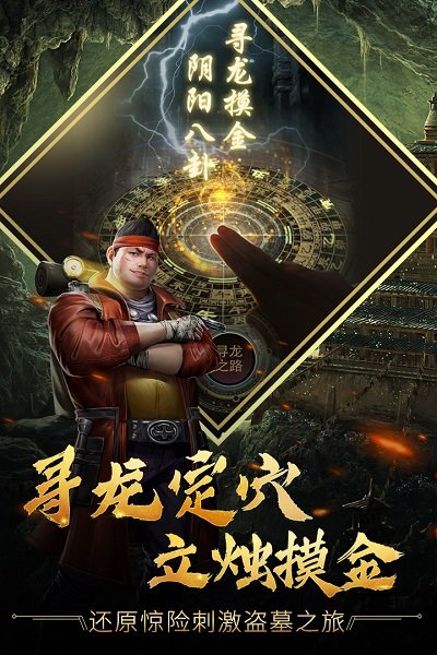古墓迷城qq家园版 游戏截图