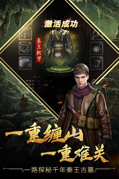 古墓迷城qq家园版 游戏截图