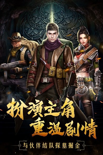古墓迷城qq家园版 游戏截图